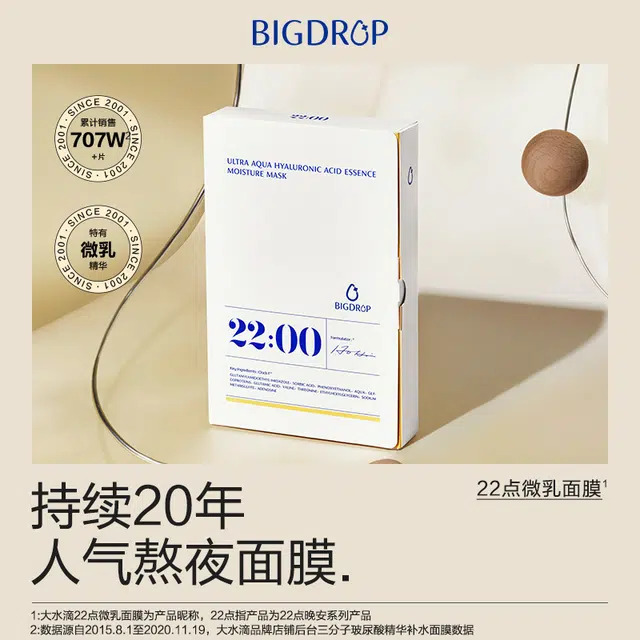 大水滴 精准祛痘点涂精华液护肤套装 维稳舒缓