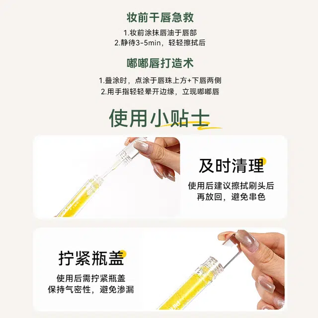 桃又野 盈润护唇精华油透明嘟嘟唇防干裂 润泽 保湿淡化唇纹