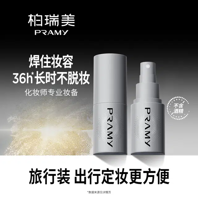 PRAMY 100ml+30ml