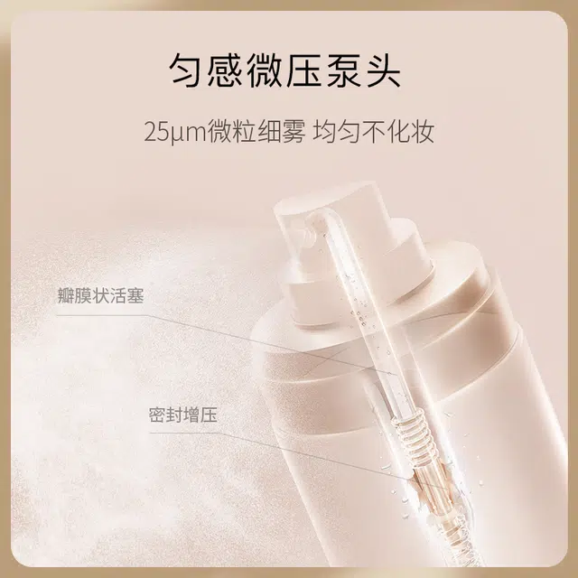 柏瑞美清透防晒定妆喷雾+腮红 保湿补水防汗不脱妆