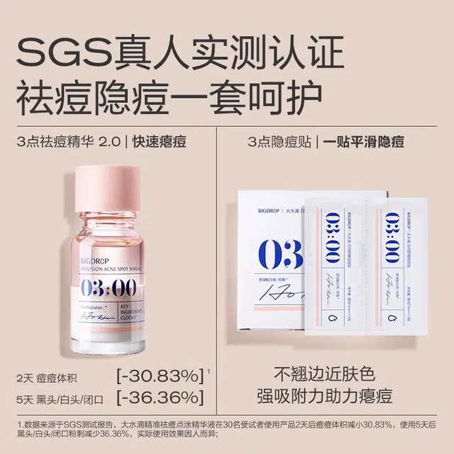 30+10ml*2