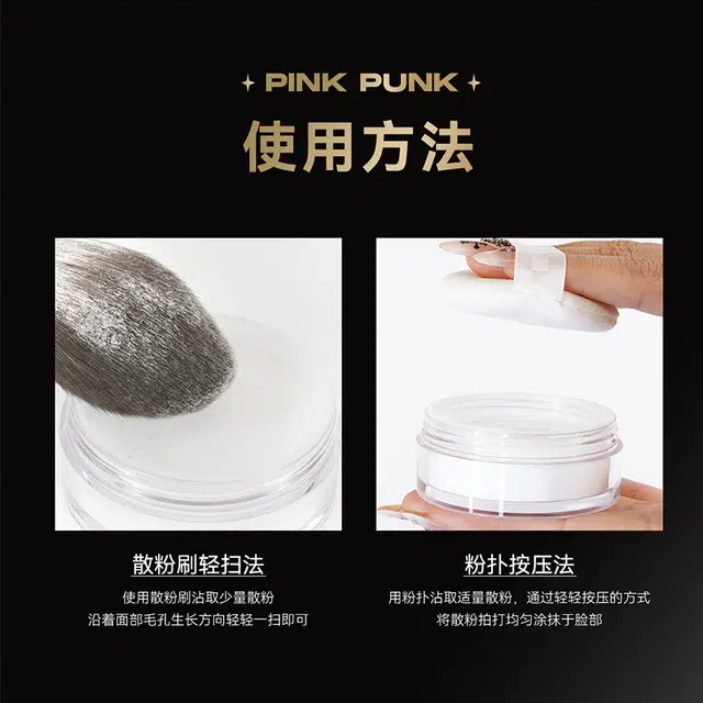 桃又野 水散粉 不卡粉不脱妆定妆持久控油