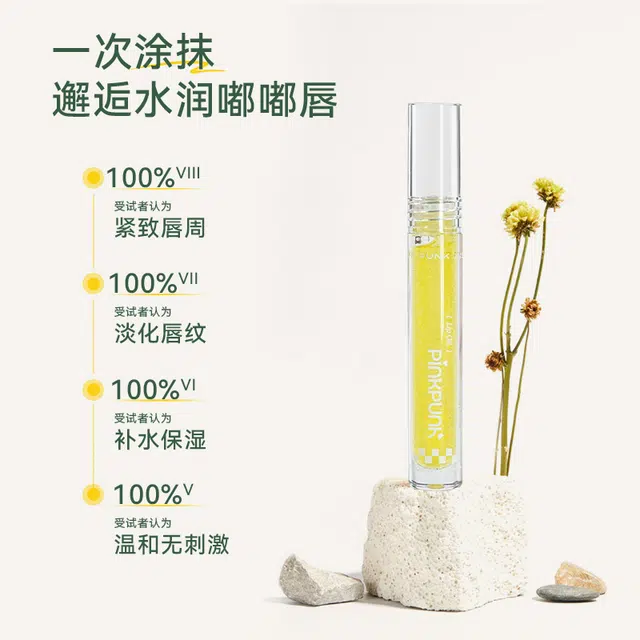桃又野 盈润护唇精华油透明嘟嘟唇防干裂 润泽 保湿淡化唇纹