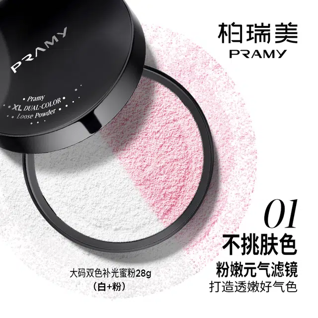 PRAMY 28g