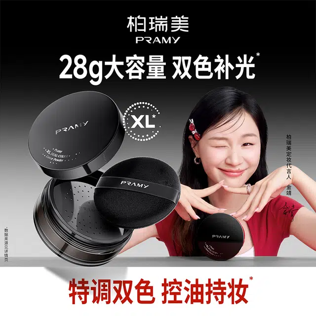 PRAMY 28g