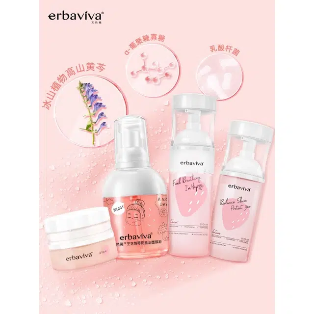 艾芭薇 防晒芝芝莓莓水乳护肤套装 保湿补水 焕颜滋养礼盒装
