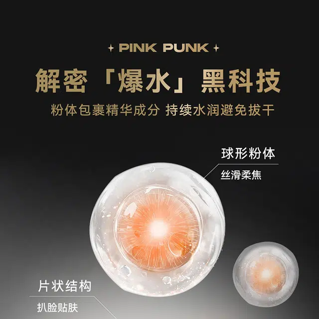 桃又野 水散粉 不卡粉不脱妆定妆持久控油
