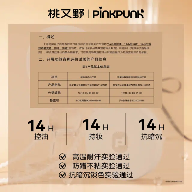 桃又野 大光圈柔光气垫粉霜 不脱妆持久遮瑕 滋润养肤粉底液磨皮自然服贴