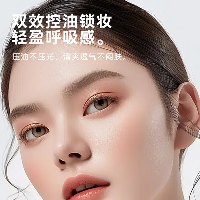 桃又野 水散粉 不卡粉不脱妆定妆持久控油