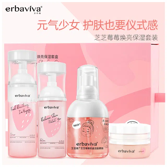 艾芭薇 防晒芝芝莓莓水乳护肤套装 保湿补水 焕颜滋养礼盒装