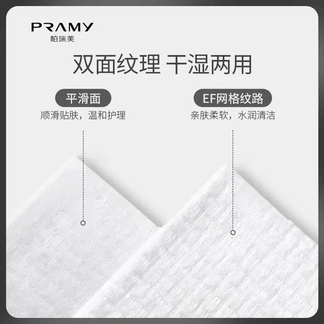 PRAMY