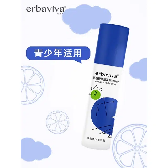 艾芭薇 控油祛痘净颜护肤套装 滋润保湿