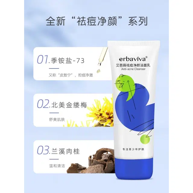 艾芭薇 洁面水乳防晒护肤套装 保湿