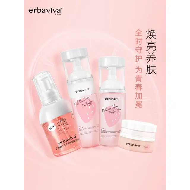 艾芭薇 防晒芝芝莓莓水乳护肤套装 保湿补水 焕颜滋养礼盒装