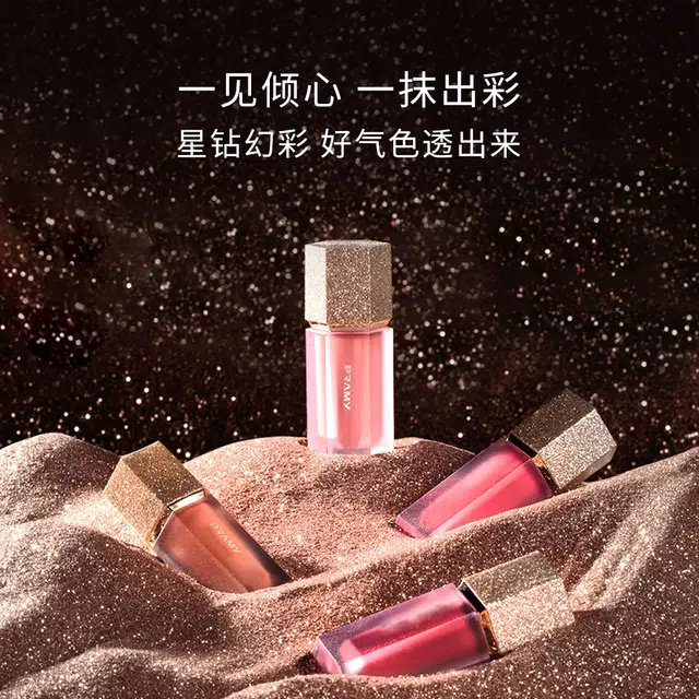 柏瑞美清透防晒定妆喷雾+腮红 保湿补水防汗不脱妆