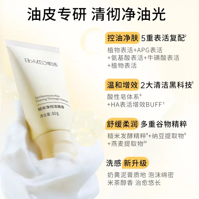 肌活 洁面精华水护肤套装 保湿修护控油清洁