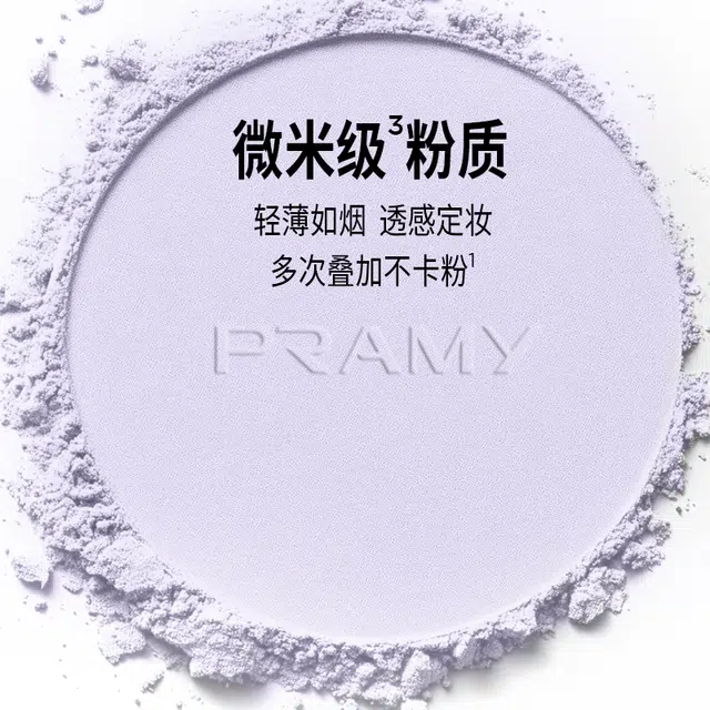 PRAMY 28g