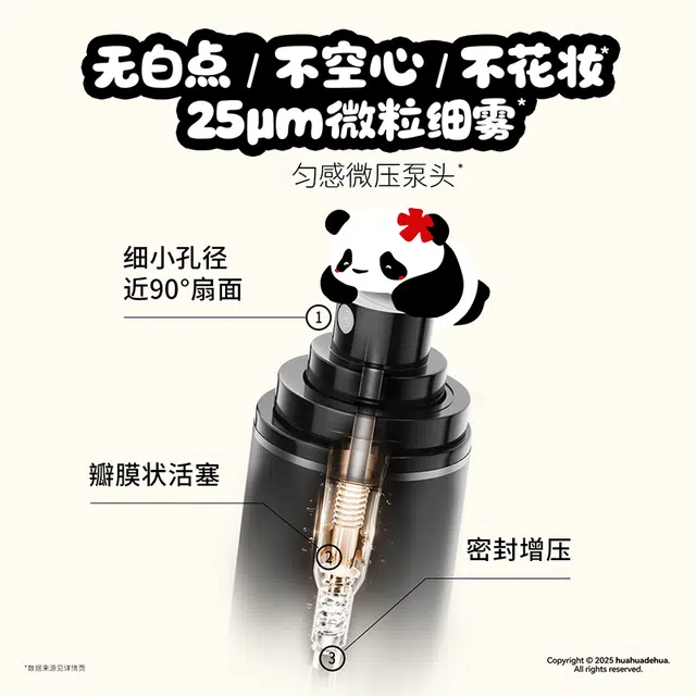 PRAMY huahua 100ml