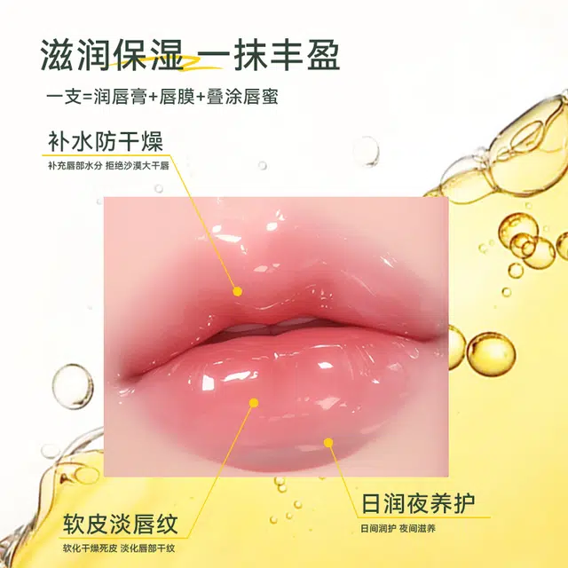 桃又野 盈润护唇精华油透明嘟嘟唇防干裂 润泽 保湿淡化唇纹