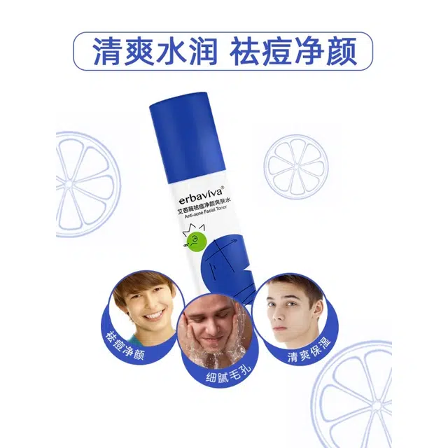 艾芭薇 控油祛痘净颜护肤套装 滋润保湿