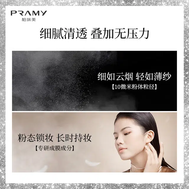 柏瑞美 定妆喷雾+防晒粉饼礼盒套装 持久定妆防水防汗控油不脱妆