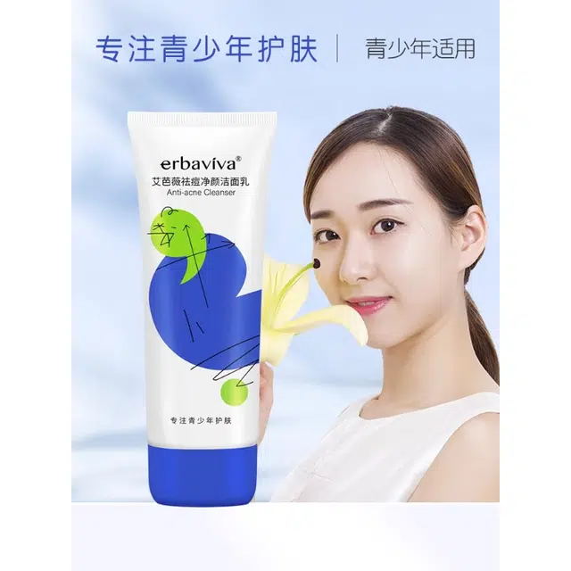 艾芭薇 控油祛痘净颜护肤套装 滋润保湿