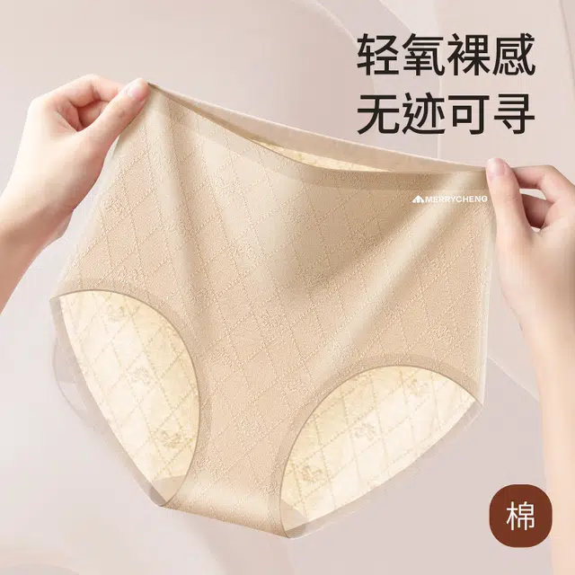 美力城 美拉德高腰提花无痕透气收腹贴身抑菌裆裸感无痕不夹臀三角内裤 女款 三双装