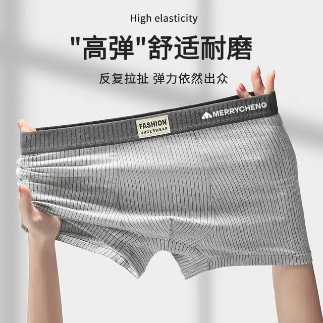 美力城 撞色条纹纯棉抗菌裆透气舒适亲肤平角内裤男