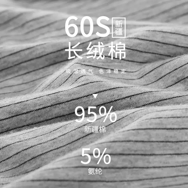 美力城 撞色条纹纯棉抗菌裆透气舒适亲肤平角内裤男