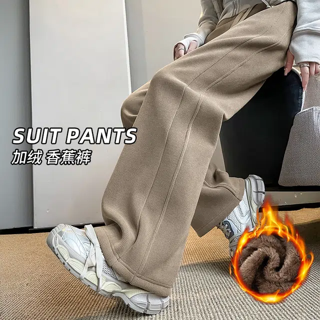 美力城 纯色高腰垂感高级感宽松阔腿裤舒适百搭保暖休闲裤 女款