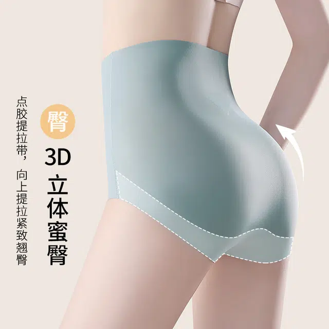 美力城 女款 轻塑高腰点胶悬浮塑身收腹束腰提臀透气舒适弹力三角内裤