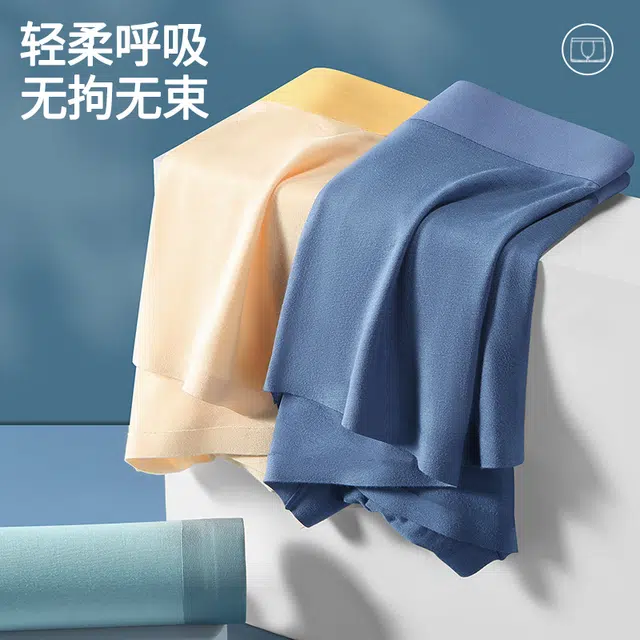 美力城 简约纯色透气薄款抑菌底裆男士舒适亲肤高腰平角内裤