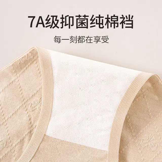 美力城 美拉德高腰提花无痕透气收腹贴身抑菌裆裸感无痕不夹臀三角内裤 女款 三双装