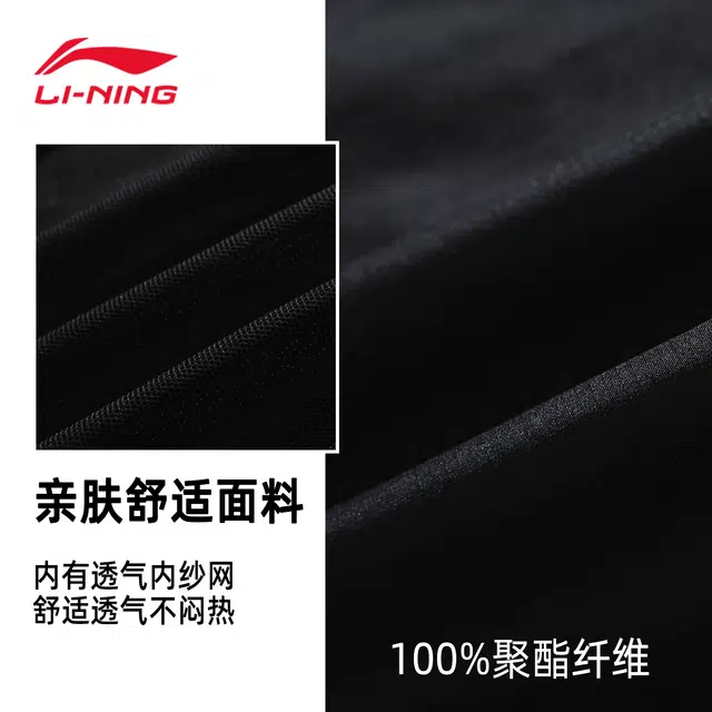 LiNing logo