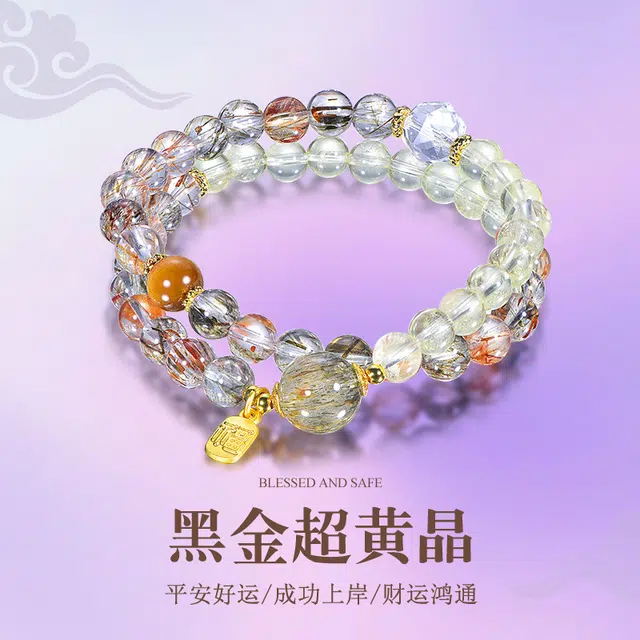 桃花昭昭 双圈招财进宝天然 多色水晶 手串 男女同款情侣款
