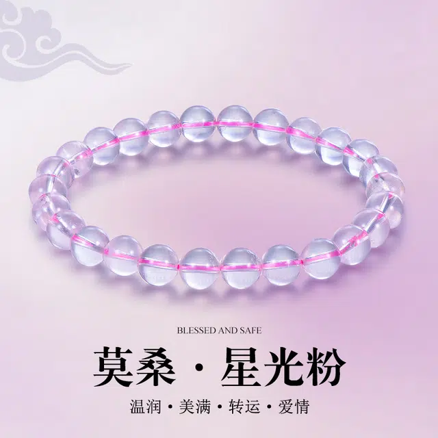 【浪漫示爱】 桃花昭昭 温柔梦幻甜蜜爱情 提升恋爱运势 爱情守护能量 缓解焦虑天然 粉水晶 莫桑粉手串 男女同款情侣款