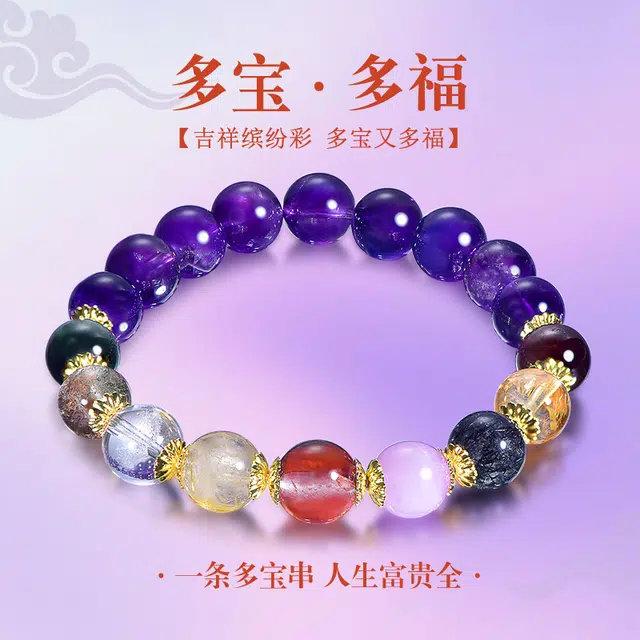 桃花昭昭 【多宝多福】财源滚滚 昭昭如愿 新中式国潮复古天然 多色水晶 手串 男女同款情侣款