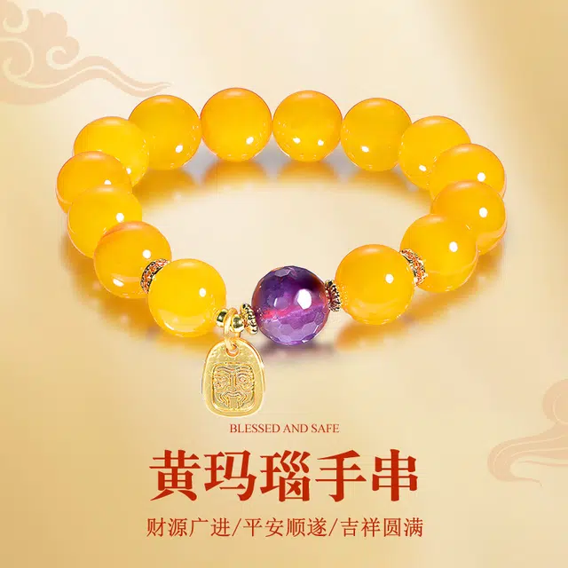 桃花昭昭 吸金招米 财运亨通新中式复古天然 玛瑙 手串 男女同款情侣款