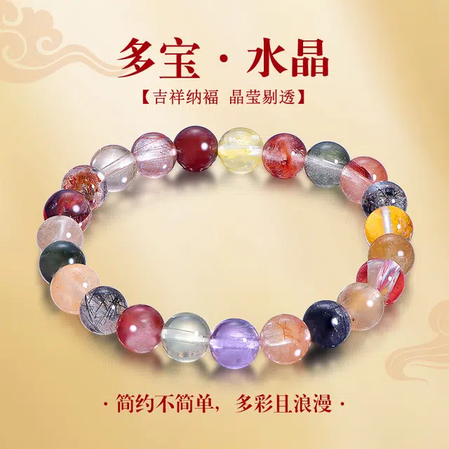 桃花昭昭 好运多宝 浪漫爱情 守护多天然 黄水晶 手串 男女同款情侣款