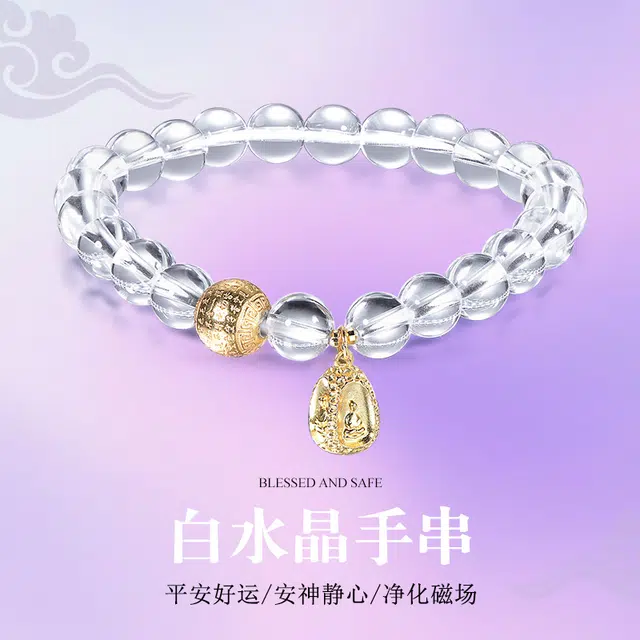 桃花昭昭 福泽绵延 金佛护佑晶体闪耀天然 白水晶 手串 女款