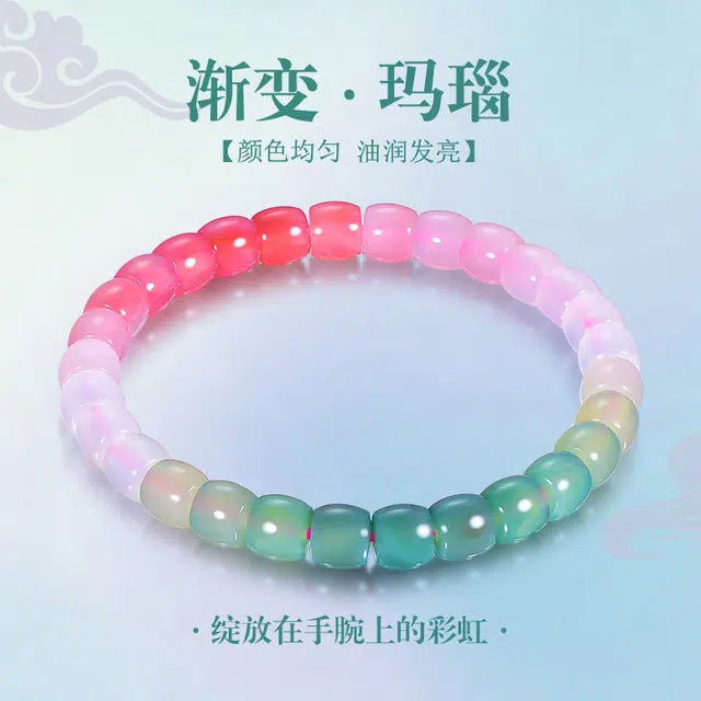 桃花昭昭 彩虹多宝 时来转运 中式国风轻奢百搭彩虹渐变 玛瑙 玉石手串 女款