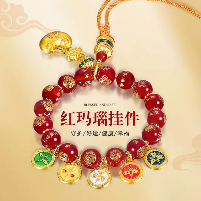 桃花昭昭 平安喜乐 招财聚财 吉祥护持佛教文化天然 玛瑙 玉石吊坠 男女同款情侣款