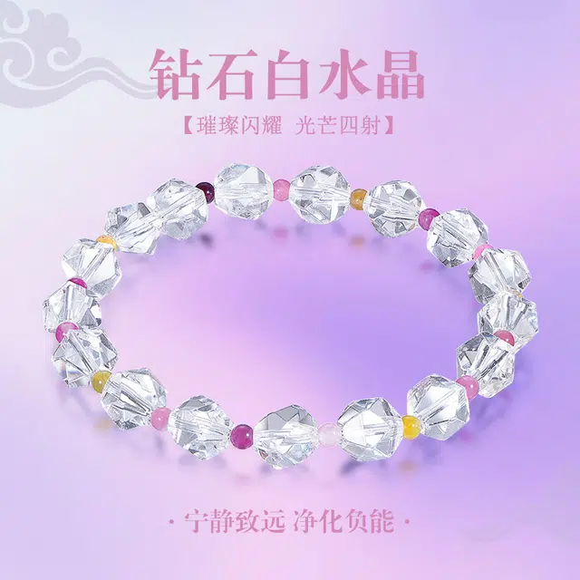 桃花昭昭 宁静致远 净化负能刻面高级感天然 白水晶 手串 女款