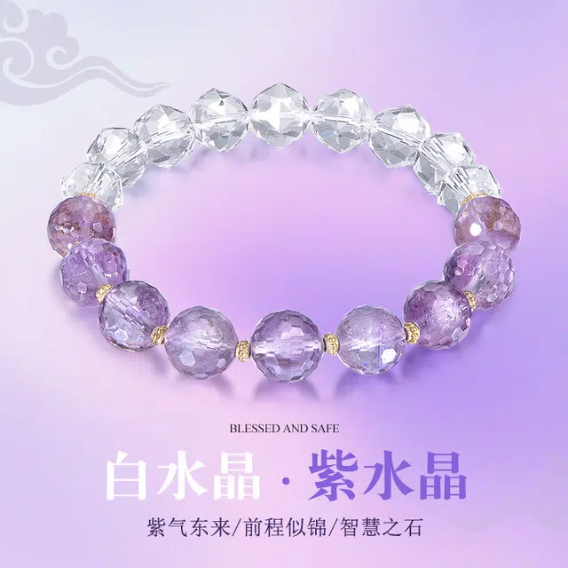 桃花昭昭 平安好运 切面渐变天然 白水晶 手串 男女同款情侣款