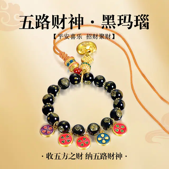 桃花昭昭 平安喜乐 招财聚财 吉祥护持佛教文化 玛瑙 玉石摆件雕件 男女同款情侣款