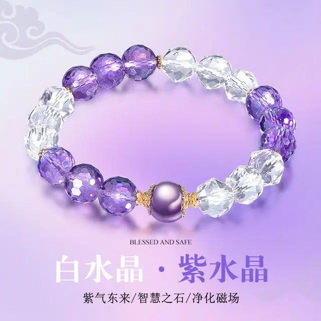 桃花昭昭 【紫气东来】九离紫火 梦幻紫晶 新中式国潮转运珠天然 紫水晶 手串 男女同款情侣款