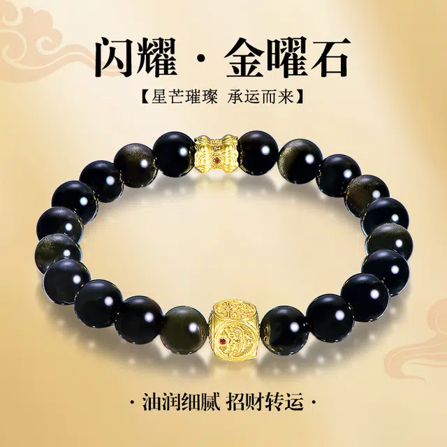 桃花昭昭 星光璀璨 小众简约轻奢 黑曜石 手串 男女同款情侣款
