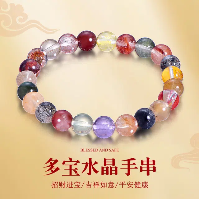 桃花昭昭 好运多宝 浪漫爱情 守护多天然 黄水晶 手串 男女同款情侣款