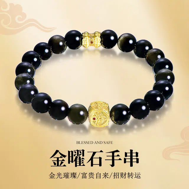 桃花昭昭 星光璀璨 小众简约轻奢 黑曜石 手串 男女同款情侣款