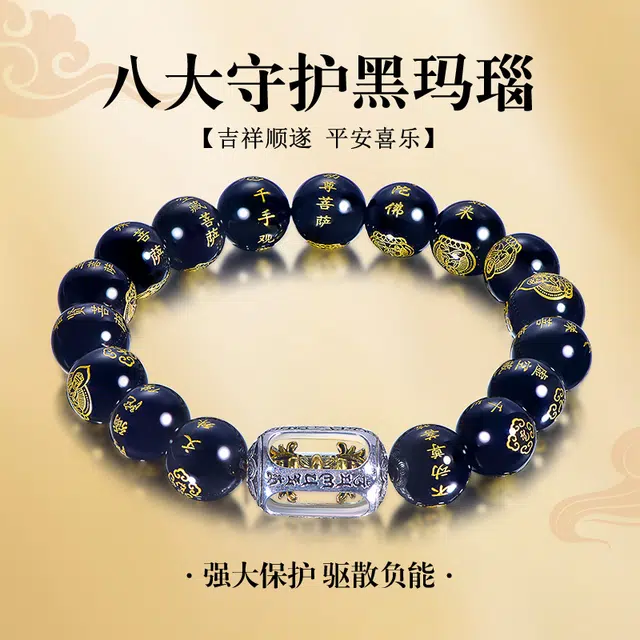 桃花昭昭 新中式转运珠复古本命年天然 玛瑙 手串 男女同款情侣款